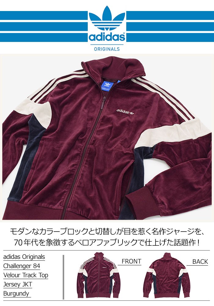 adidas Originals アディダス ジャケット メンズ チャレンジャー 84