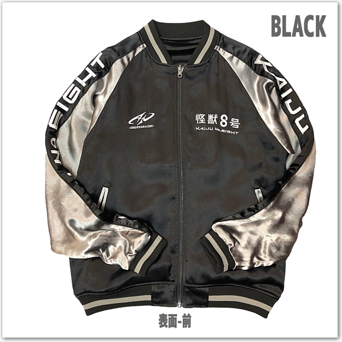 P.N UNDERGROUND × 怪獣8号 リバーシブル スカジャン 745100 日比野