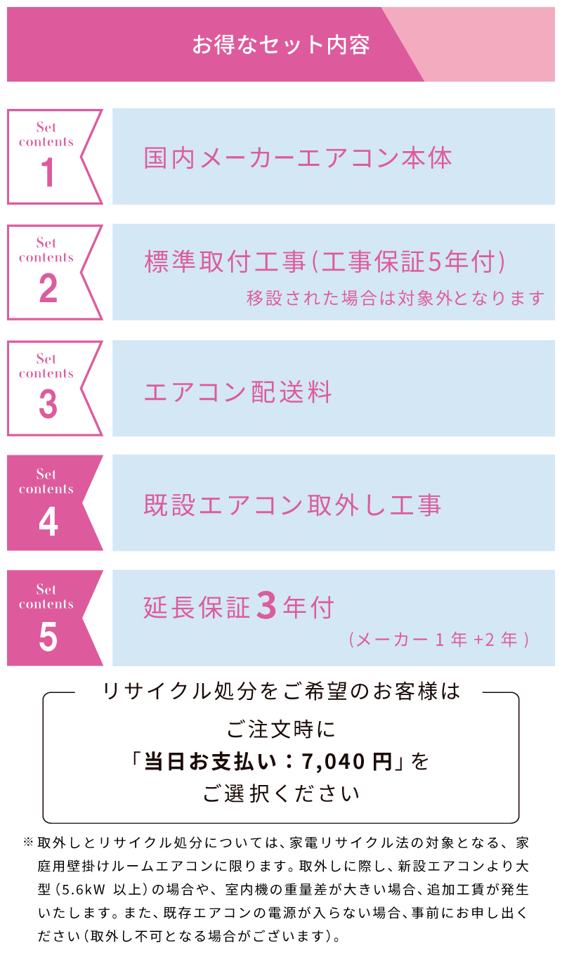 エアコン 12畳 工事費込み 入れ替え 取外 3年延長保証 2025年製 3.6kW