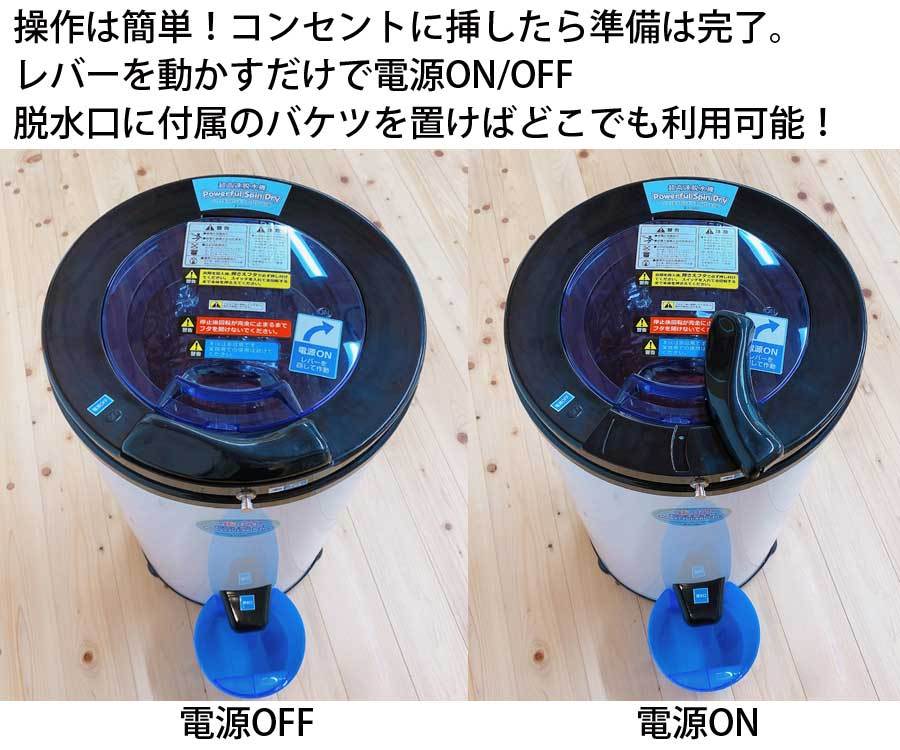 アルミス 脱水機 パワフルスピンドライ Spin Dryer 高速 小型 超高速