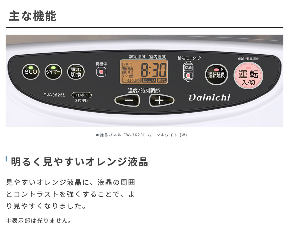 ダイニチ（Dainichi） 石油ファンヒーター 9L Lタイプ 2025年モデル
