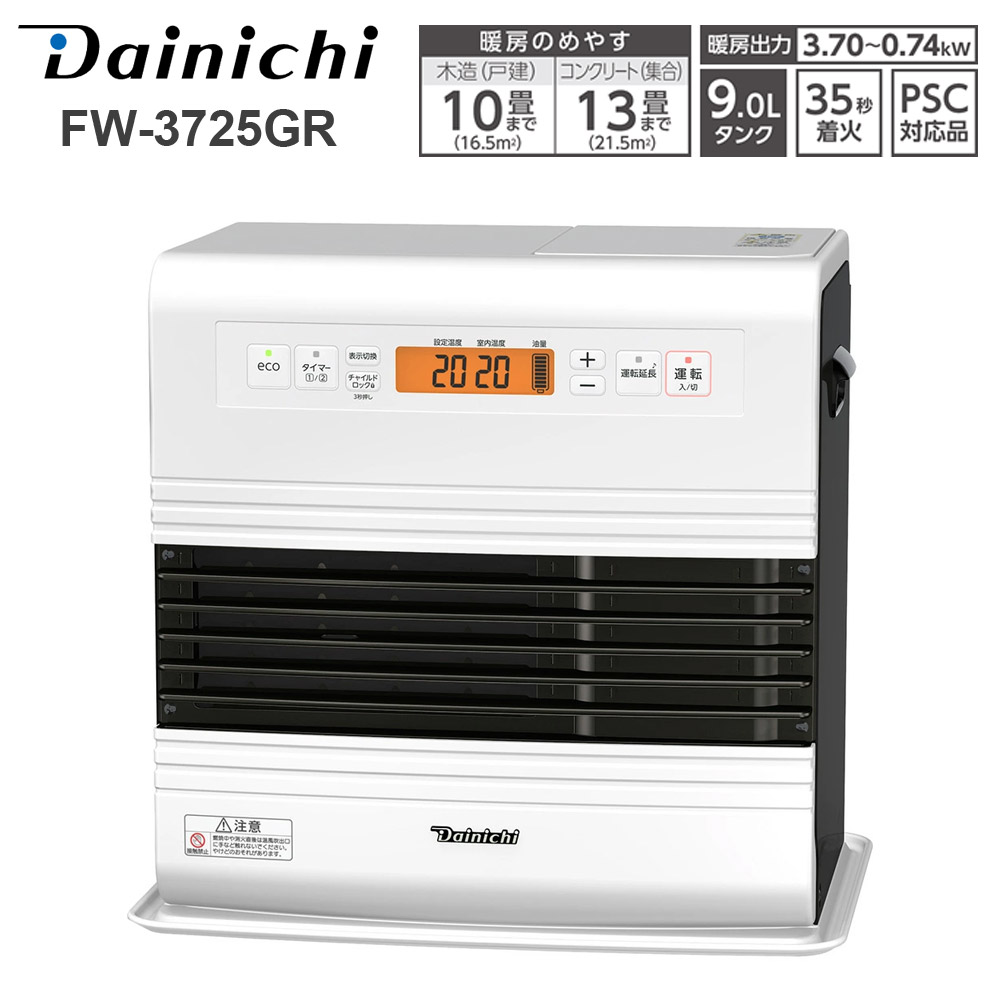 ダイニチ（Dainichi） 石油ファンヒーター 9L GRタイプ 2025年モデル