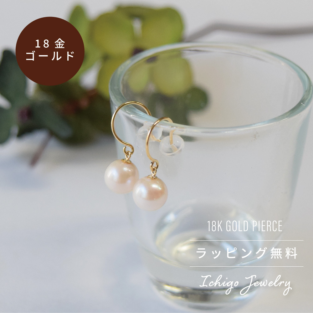 揺れるピアス アコヤ パール ピアス K18 ゴールド あこや真珠 フック