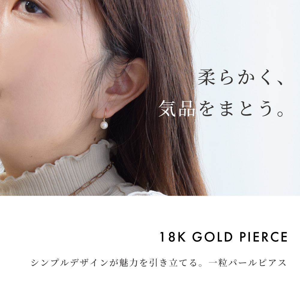 揺れるピアス アコヤ パール ピアス K18 ゴールド あこや真珠 フック