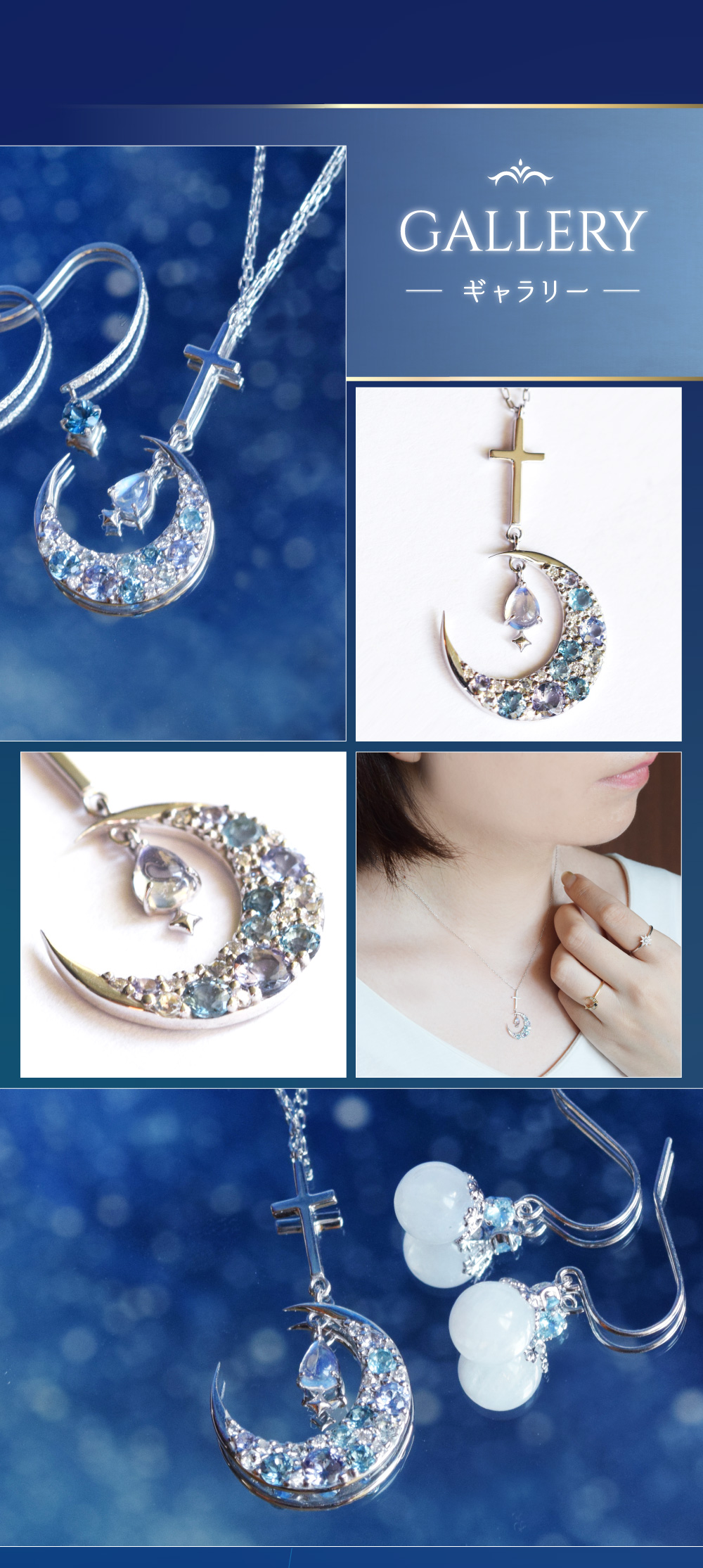 銀河鉄道の夜 モチーフ カラーストーン ペンダント ネックレス 10金