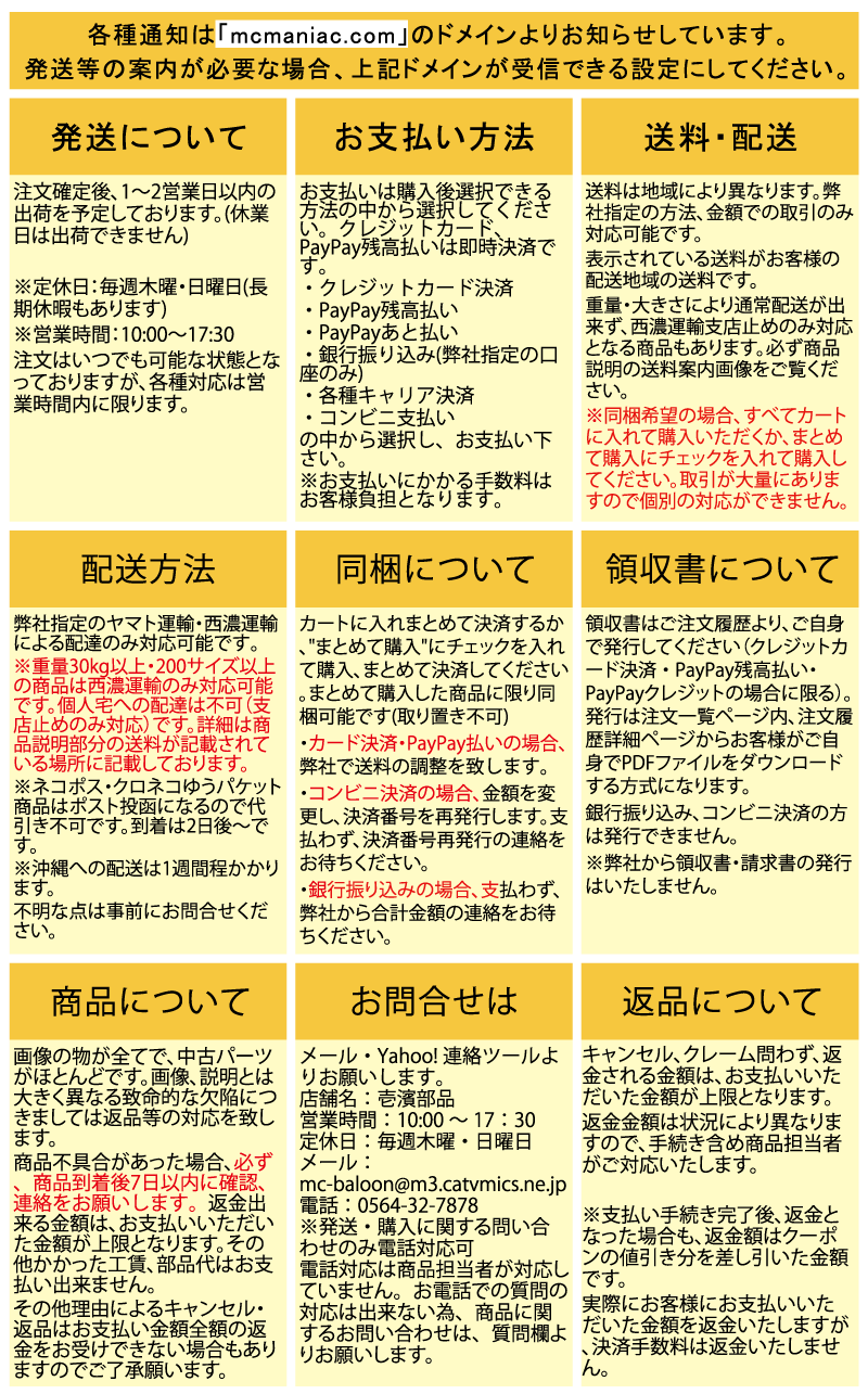 社外 大型スクリーン 割れ無し製作 加工用に シールド : 壱濱部品