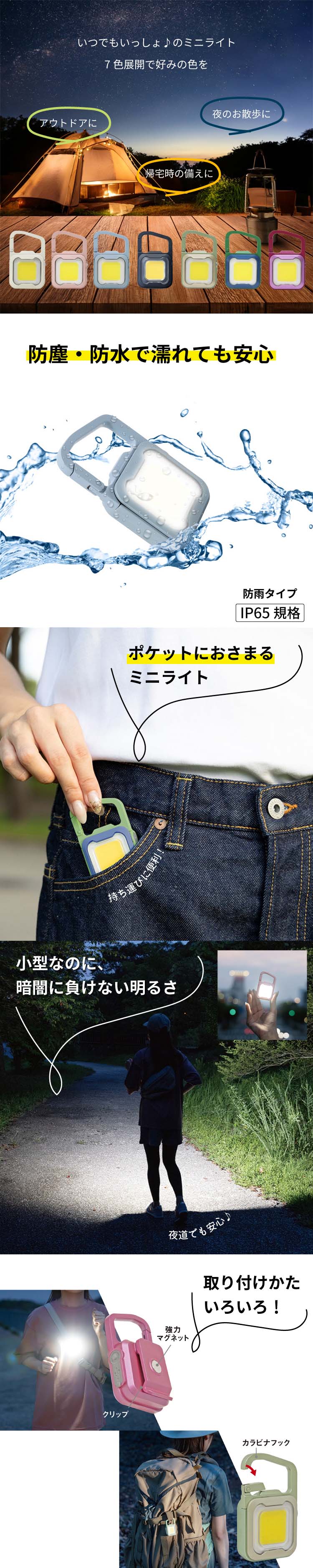 musashi（ムサシ） ≪メール便≫ LED 充電式ぴかり MINI LIGHT ミニ