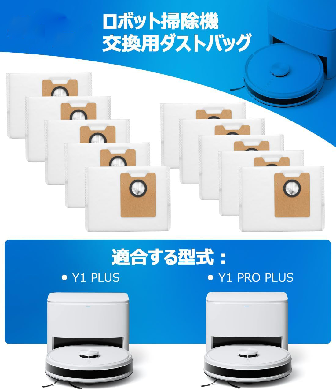 DEEBOT エコバックス 紙パック Y1 plus (10枚) PLUS / Pro Plus