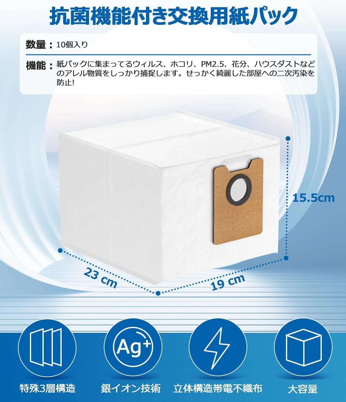 エコバックス 紙パック Y1 plus 紙パック (10枚) DEEBOT Y1 PLUS / Y1