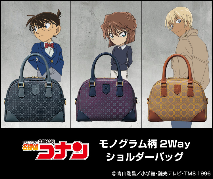 名探偵コナン モノグラム柄2Way ショルダーバッグ 江戸川コナンモデル