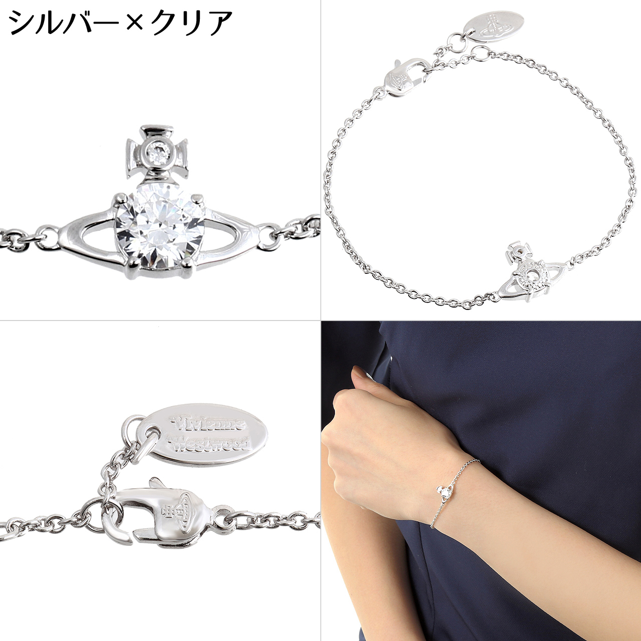 Vivienne Westwood（ヴィヴィアンウエストウッド） ブレスレット