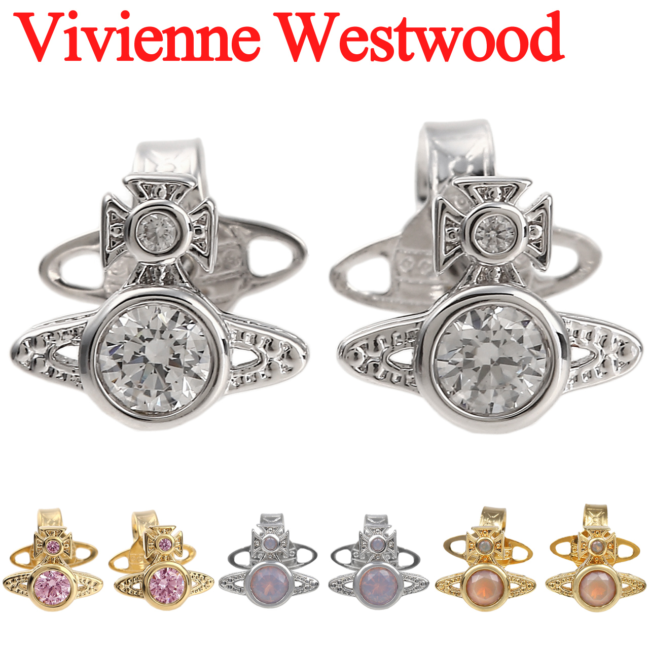 Vivienne Westwood（ヴィヴィアンウエストウッド） ピアス レディース