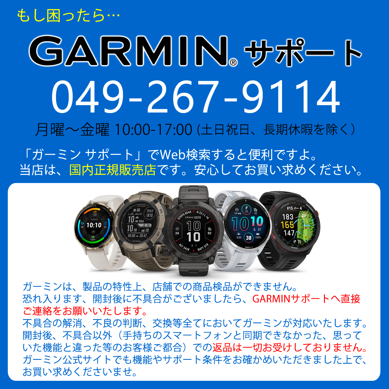 garmin-support.gif