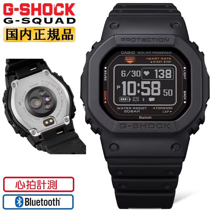 G-SQUAD G-SHOCK ジーショック DW-H5600-1JR カシオ Gショック G