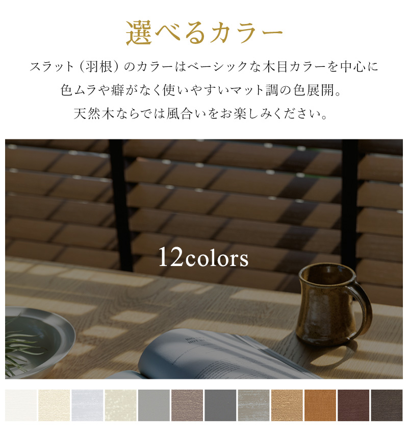 TOSO（トーソー） ブラインド ウッドブラインド オーダー 木製