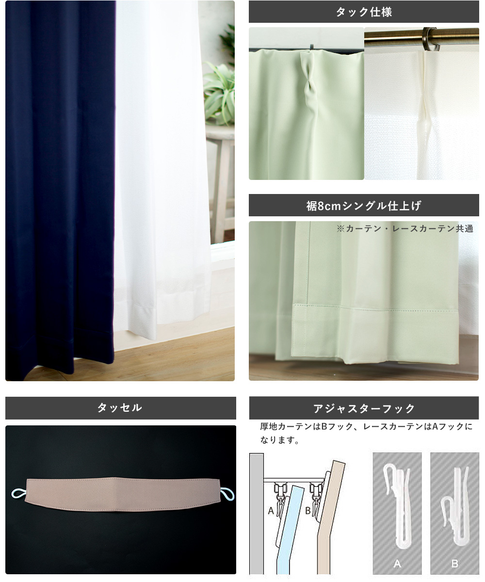 友安製作所 カーテン 4枚セット 遮光 4枚組 レースカーテン 北欧