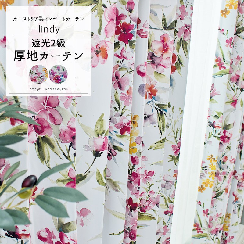 友安製作所 カーテン 遮光2級 おしゃれ 北欧 花柄 既製サイズ 幅100cm