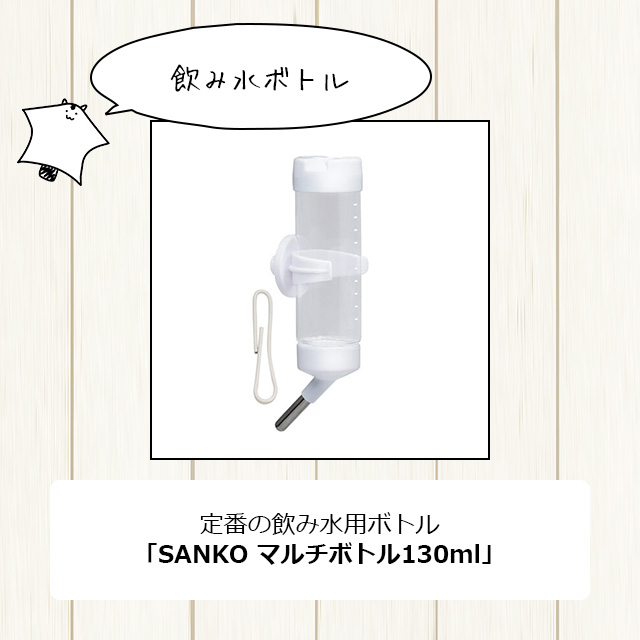 フクロモモンガの飼育初心者セット01 基本の飼育用品セット 専門店が