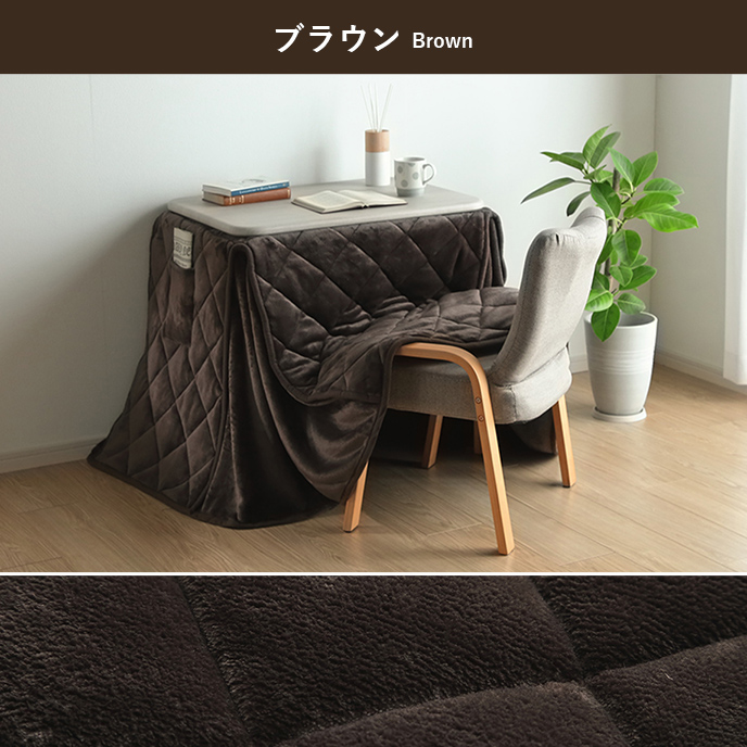 こたつセット コタツセット 一人用 こたつ ハイタイプ こたつテーブル