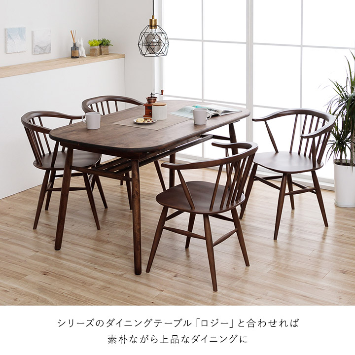 関家具 ダイニングチェア ショップオリジナルカラー ロメリア 座面高