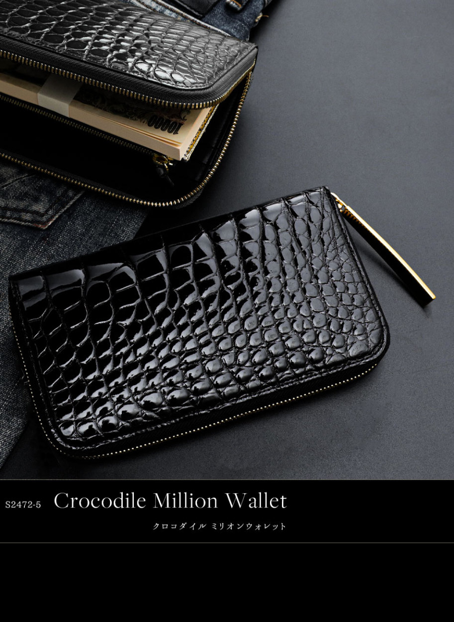クロコダイル財布 艶クロコダイル メンズ 長財布【池田工芸】100万円を