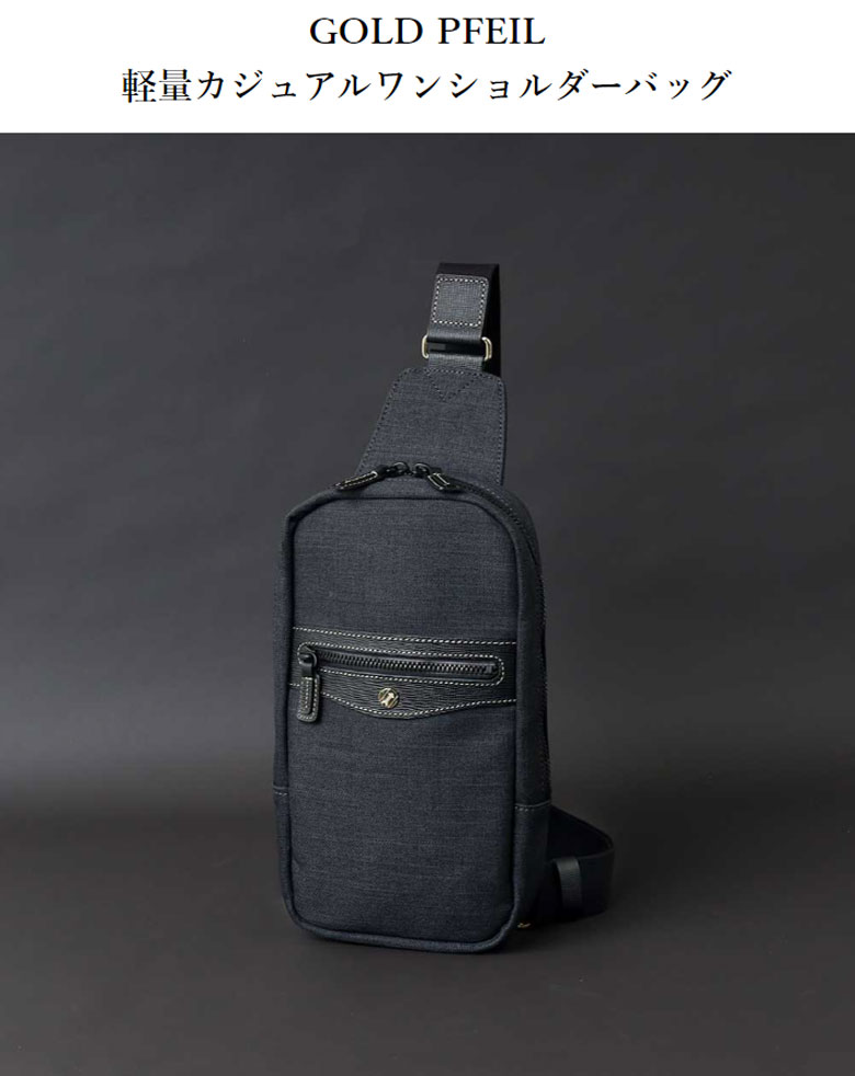 GOLD PFEIL（ゴールドファイル） ワンショルダーバッグ メンズ