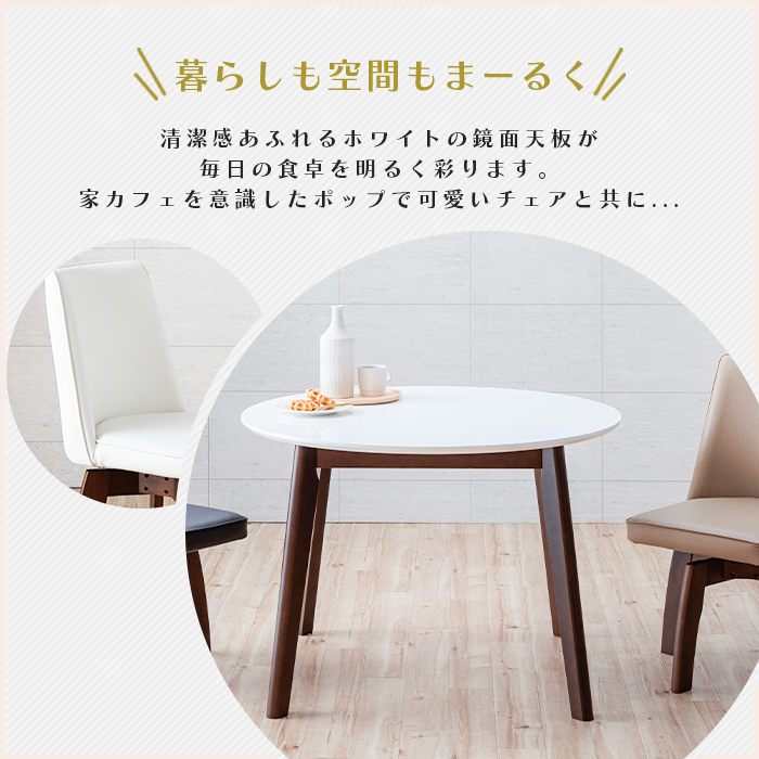 ダイニングセット 円形 3点 丸テーブル ホワイト 白 鏡面 幅100cm 2人