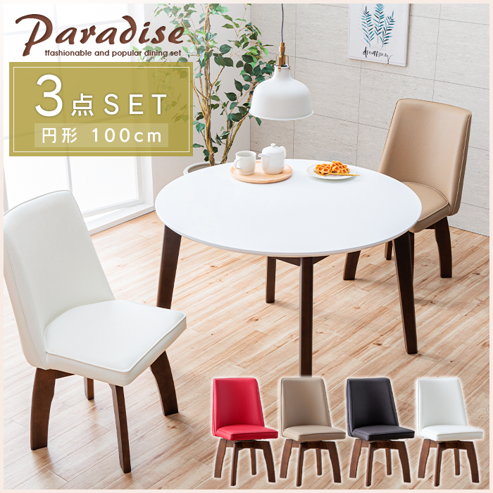 鏡面 ダイニングテーブル ホワイト ダイニングセット」の人気商品一覧