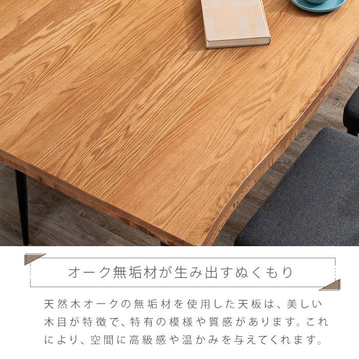 ダイニングテーブル 160 一枚板風 4人掛け 単品 オーク 無垢 おしゃれ