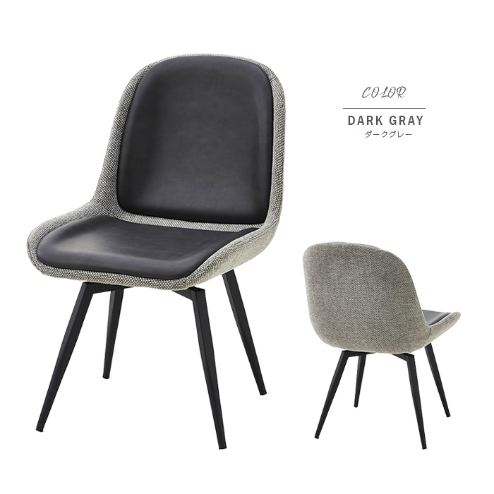 ダイニングチェア 回転式 2脚セット おしゃれ ツートーン バイカラー