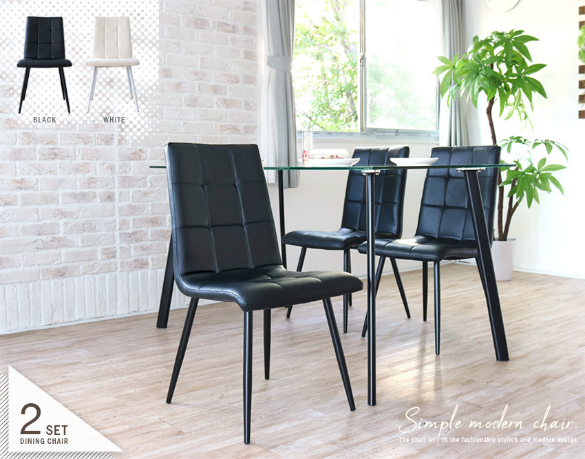 ダイニングチェア 2脚セット おしゃれ ブラック ホワイト 黒 白