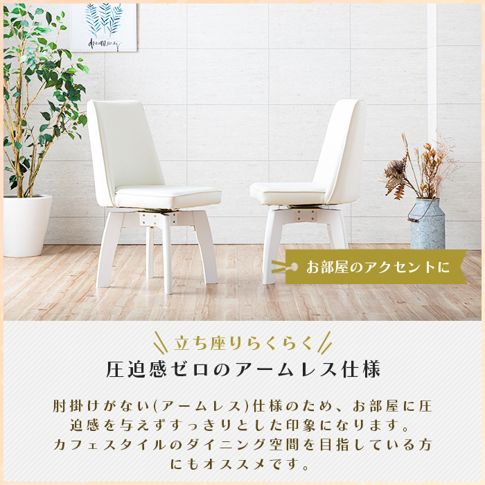 ダイニングテーブルセット ホワイト 5点 4人 白 回転椅子 130cm