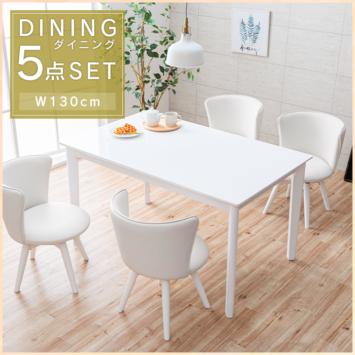 ダイニングテーブルセット 4人用 白」の人気商品一覧 | 安い商品を通販