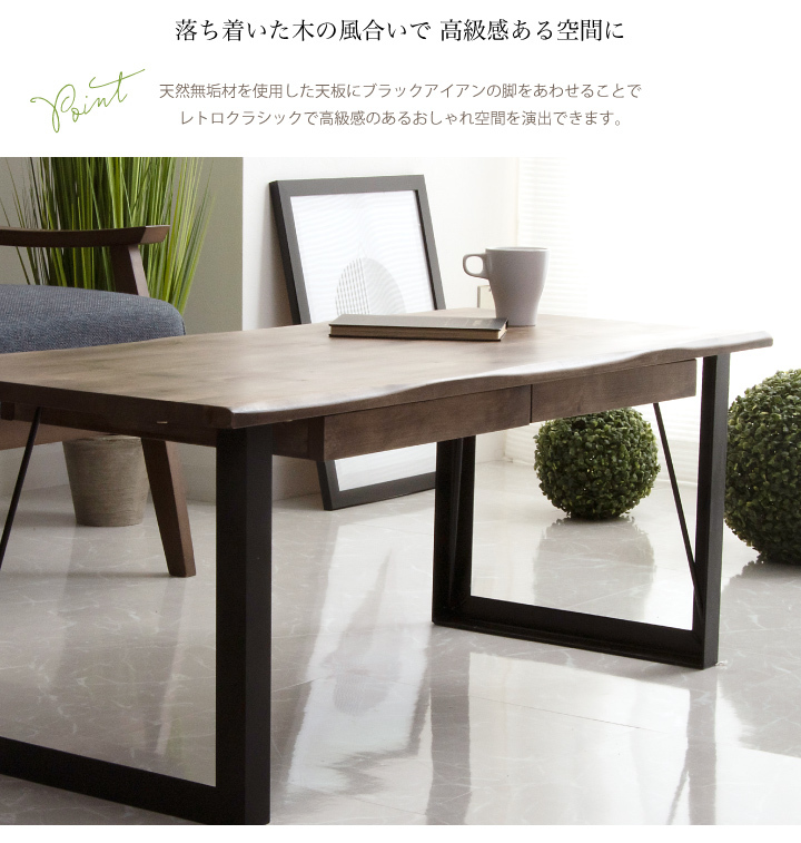 センターテーブル おしゃれ 引き出し 無垢 アイアン アンティーク風