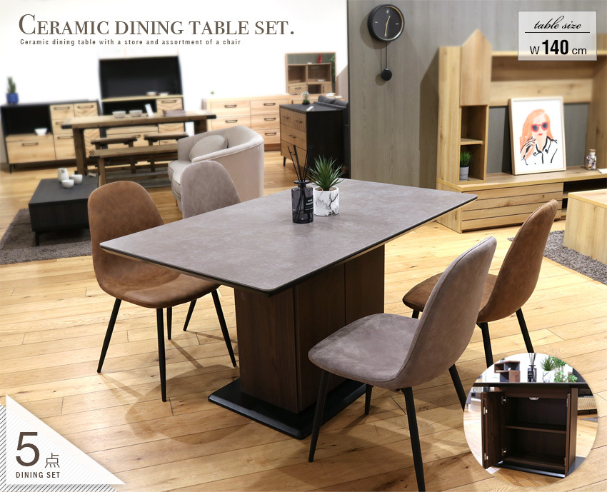 セラミック ダイニングテーブルセット 収納 4人掛け 5点 おしゃれ