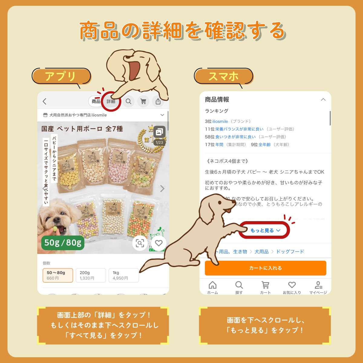 iliosmile（イリオスマイル） 犬 おやつ 無添加 ヒマラヤ産 ヤクミルク