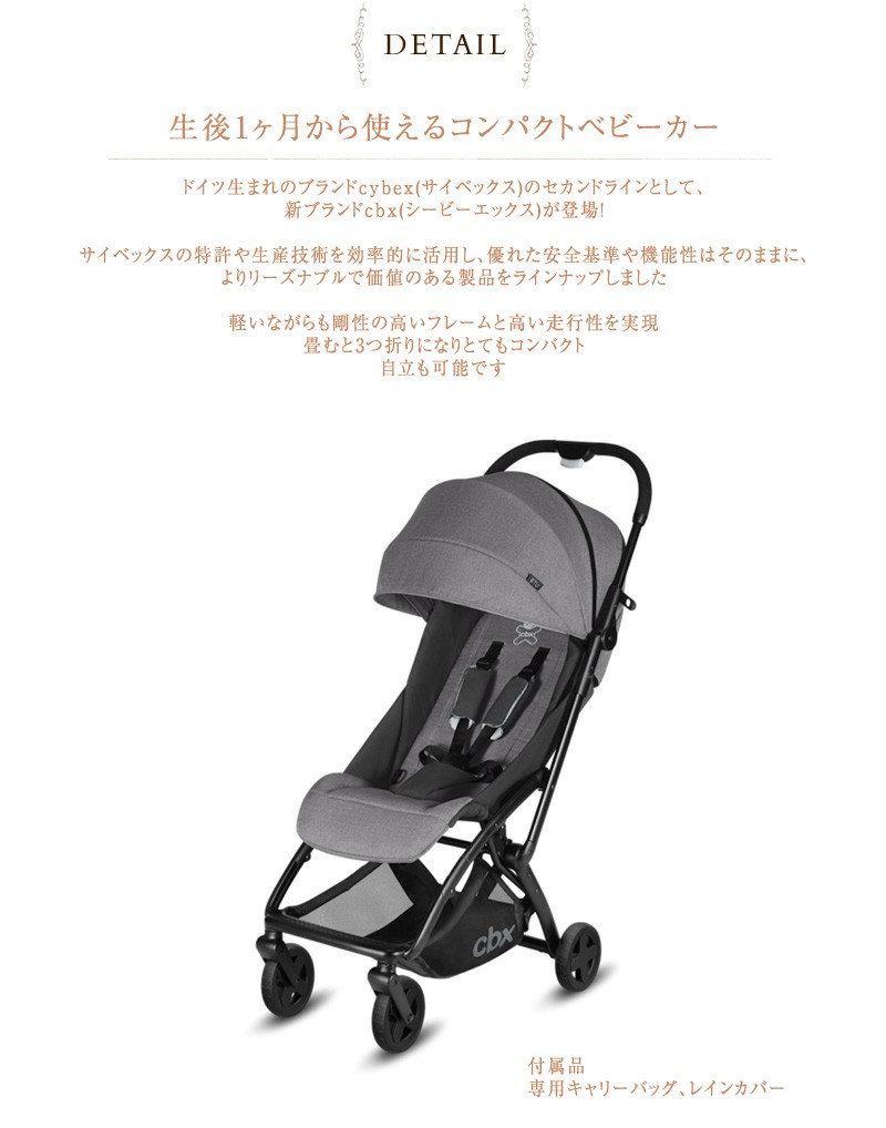 ベビーカー コンパクト 軽量 3つ折り ベビー 【正規販売店】【2年保証