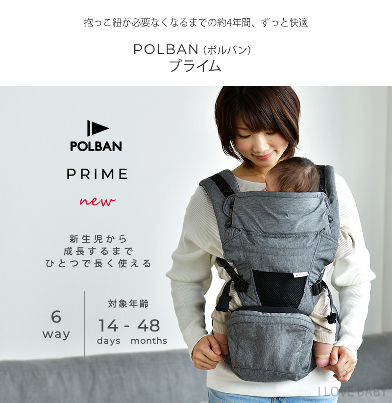 抱っこ紐 新生児 ヒップシート ベビー 赤ちゃん 抱っこひも POLBAN