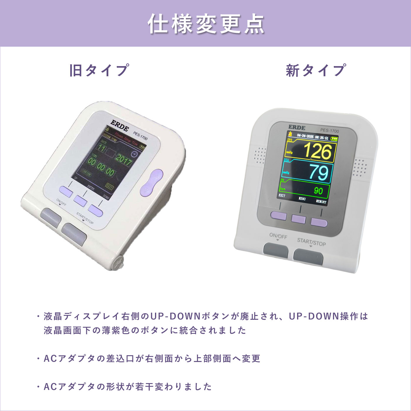 ペット 血圧計 PES-1700 エルデ 犬 猫 小型 動物 一般医療機器