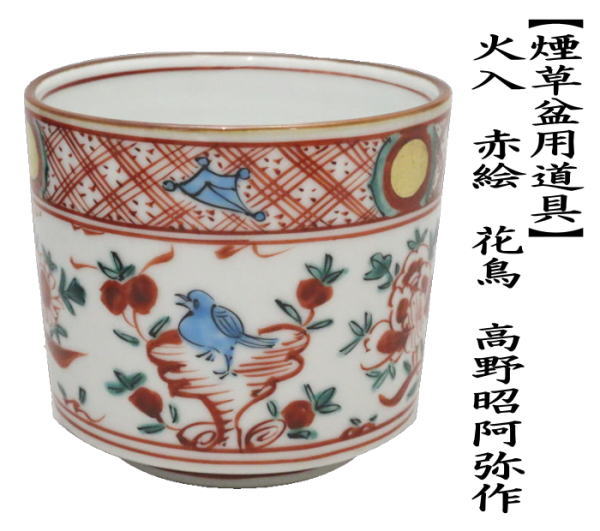 即中斎好 鱗透 莨盆 平安 浄白 茶道具 送料無料 即中斎好写 鱗透し 莨