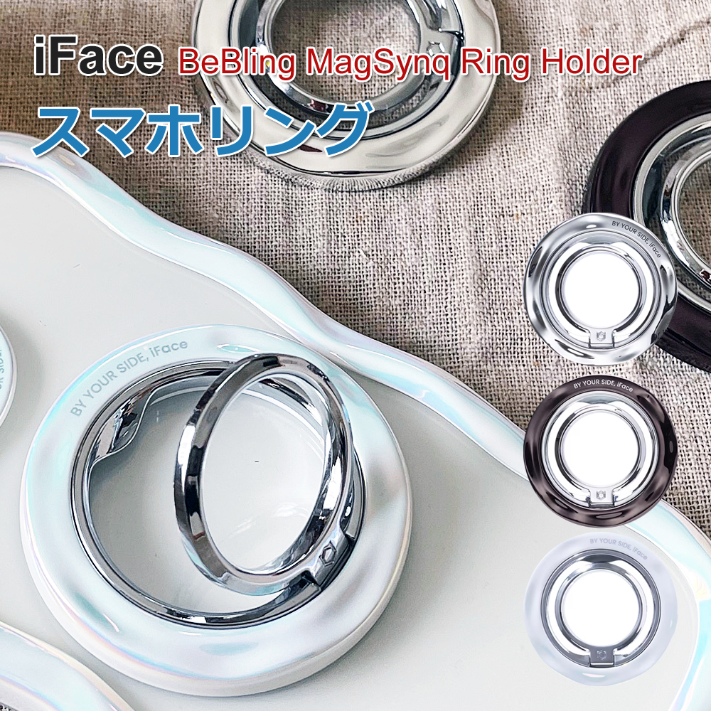 iFace BeBling MagSynq Ring Holder ビーブリング リング スマホリング