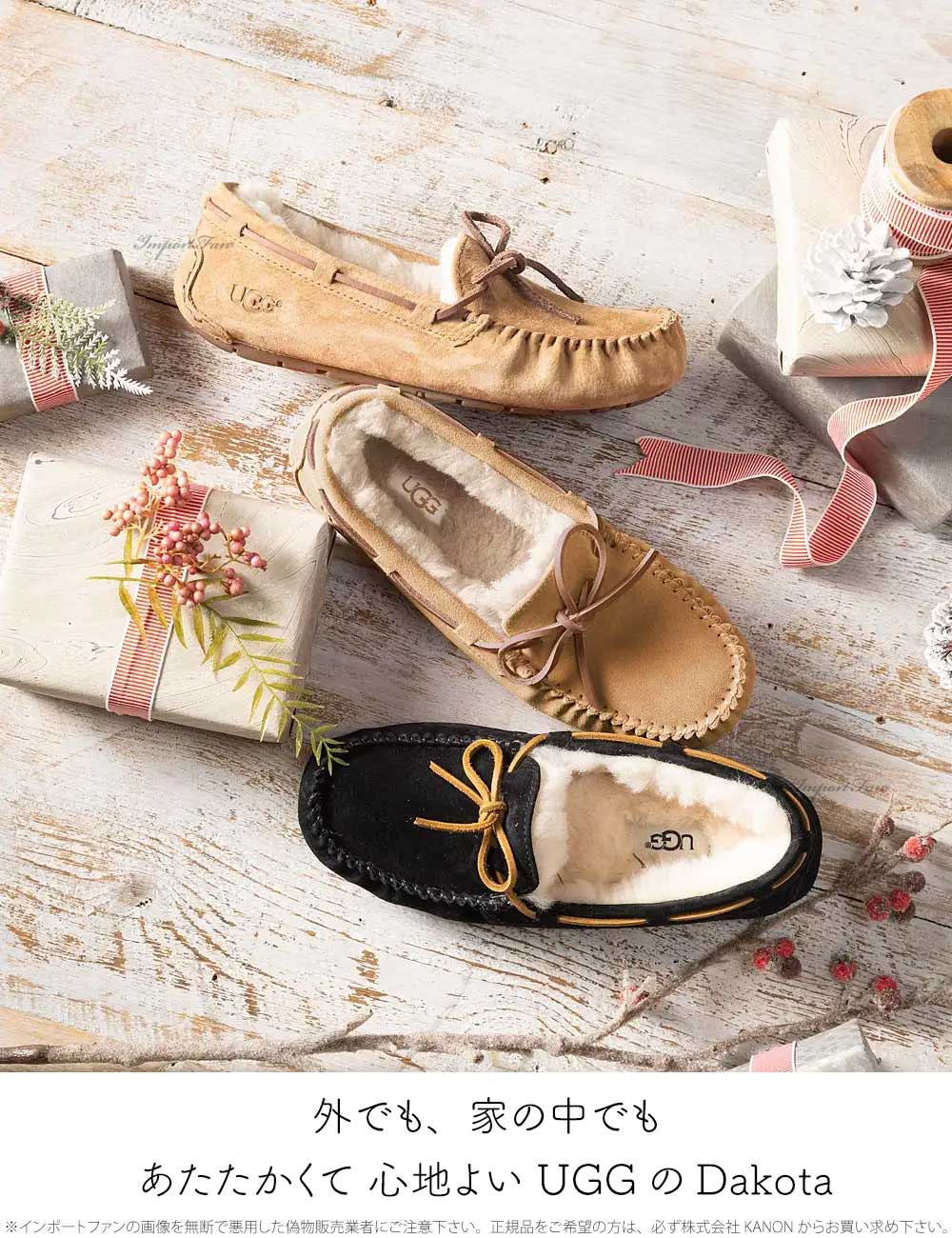 UGG Australia（アグオーストラリア） UGG アグ DAKOTA ダコタ シープ