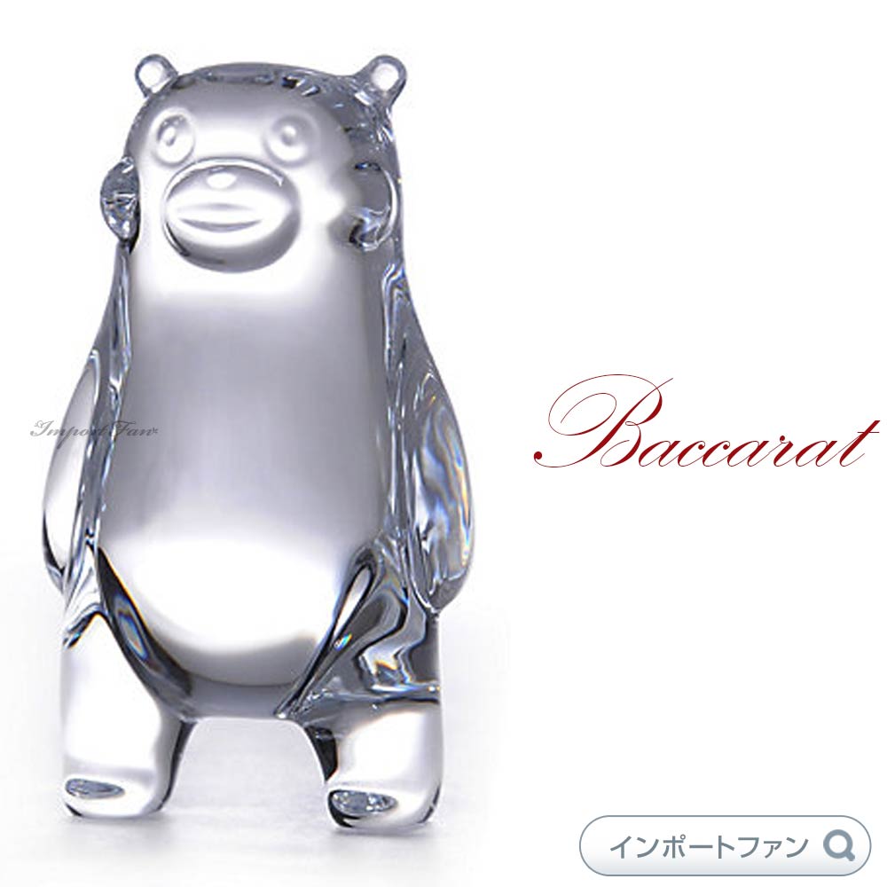 バカラ（Baccarat） くまもん クリア クリスタル 2805936 Baccarat