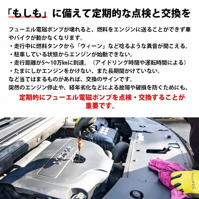 NISMO ニスモ 互換 電磁 燃料 ポンプ フューエルポンプ 17010-A7600