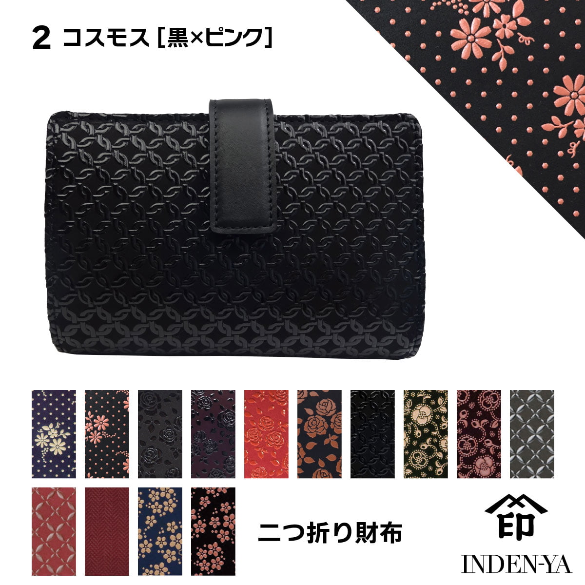 印傳屋（INDEN-YA） 卒業祝い 春財布 財布 二つ折り 印伝 本革 和柄