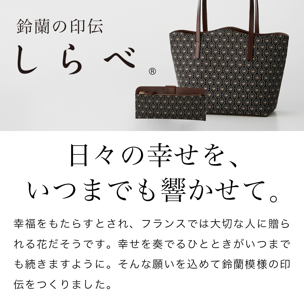 印傳屋（INDEN-YA） 卒業祝い ハンドバッグ 新作 印伝 7011 しらべ