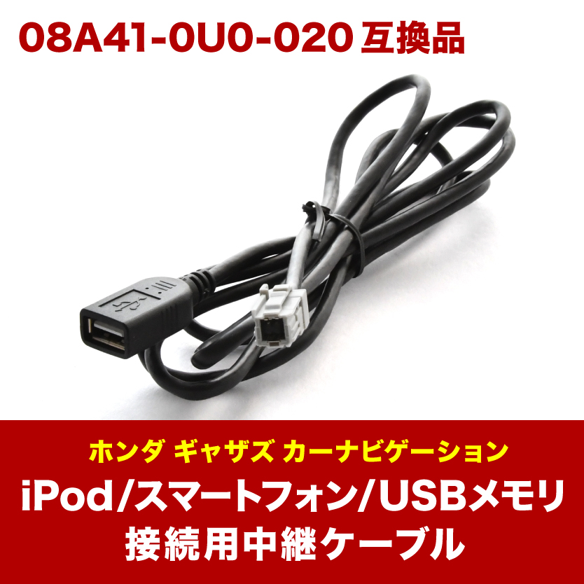 VXM-145VFi VXM-145VFNi VXM-145VSi ホンダギャザズナビ 対応 iPod