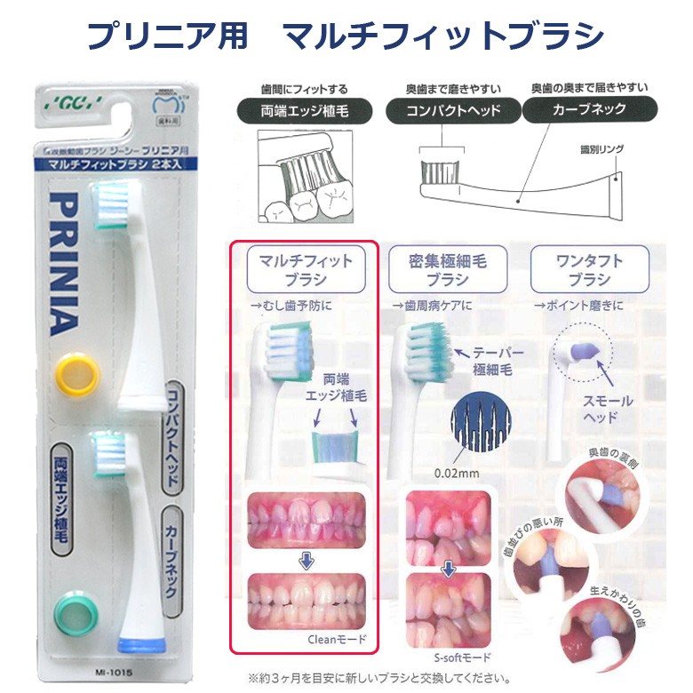 GC（ジーシー） 3/7.8限定！5%OFFクーポン！GC 音波振動 歯ブラシ