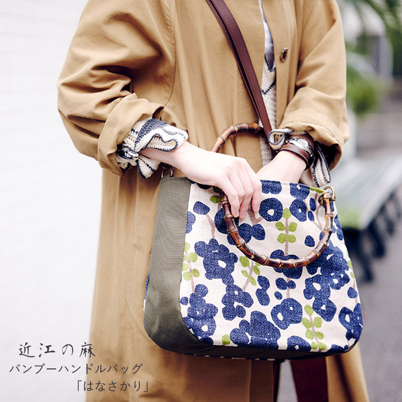 亥之吉 バンブーハンドルバッグ 近江の麻 「はなさかり」花盛り からし