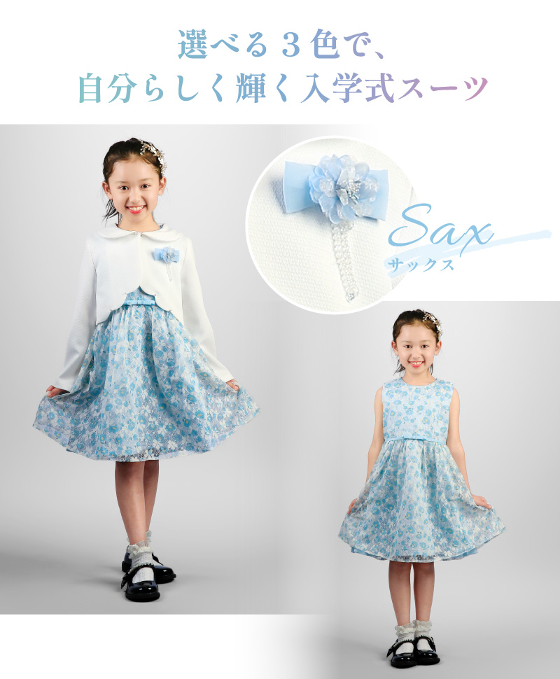 入学式 スーツ 女の子 子供 フォーマルワンピース 3点セット ボレロ